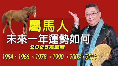 1990屬馬運勢|【1990年是什麼馬】1990年是什麼馬？屬馬人火命還是土命、運。